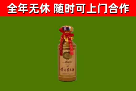 东源烟酒回收30年茅台酒.jpg