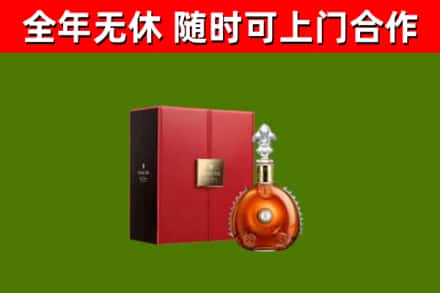 东源烟酒回收路易十三洋酒.jpg