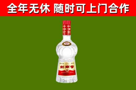 东源回收剑南春