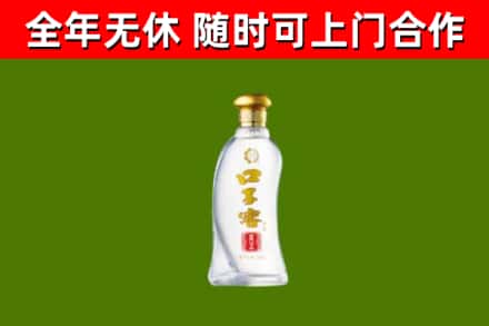 东源回收口子窖